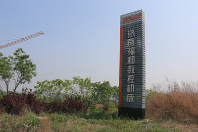 山東立式加工中心