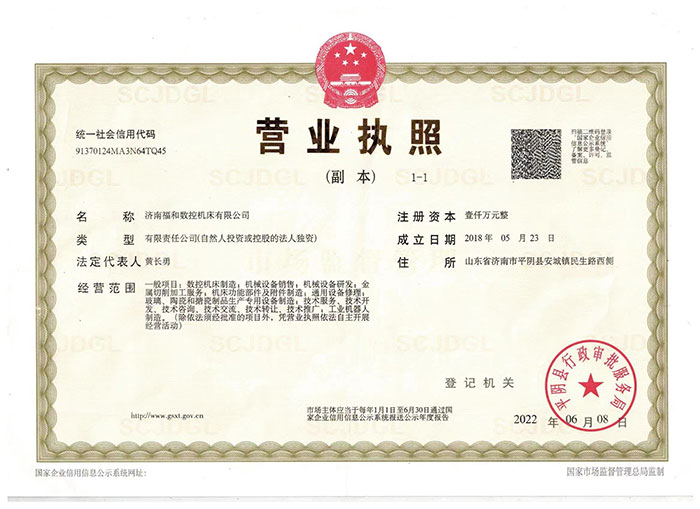 營業(yè)執(zhí)照